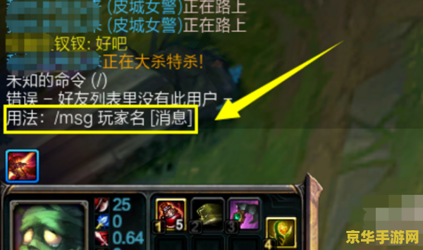 英雄联盟怎么在游戏里面回复好友 英雄联盟怎么在游戏里面回复好友