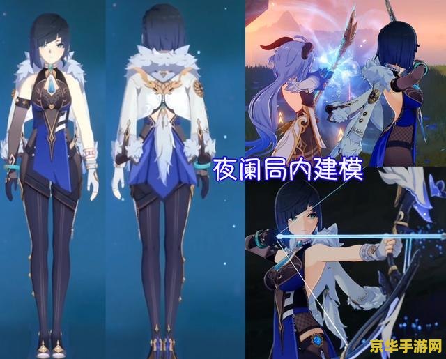 原神夜阑大招持续时间 原神夜兰大招持续时间分析