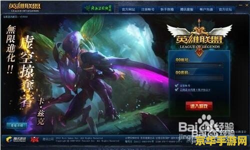 英雄联盟中怎么回复好友 <h1>英雄联盟中如何回复好友消息</h1>