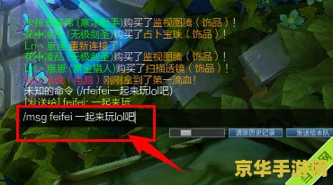 英雄联盟里怎么回复好友 英雄联盟里怎么回复好友