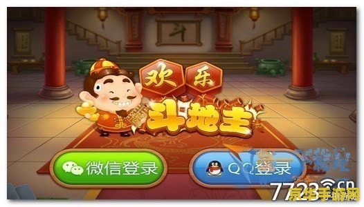 欢乐斗地主送3000豆 欢乐斗地主:赢取3000豆的斗地主盛宴 欢乐斗地主送3000豆 欢乐斗地主:赢取3000豆的斗地主盛宴