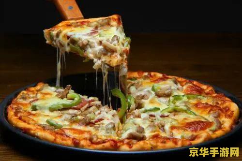 原神联动披萨店 原神联动披萨店：游戏与美食的完美碰撞