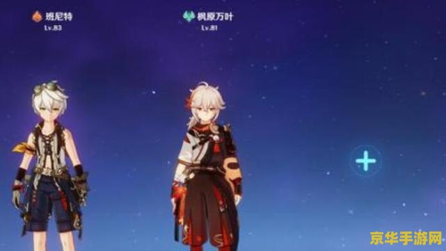 原神的流浪者套装适合什么 原神的流浪者套装适合性分析