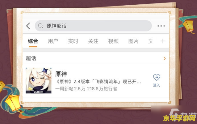 原神手机怎么签到 原神手机游戏签到方法详解