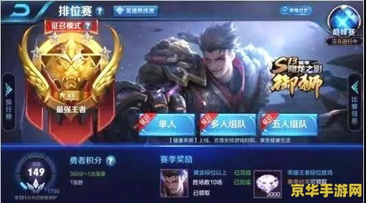 王者荣耀怎么删除我以前的区别 王者荣耀如何清除历史游戏记录与旧账号信息