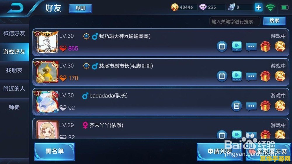 王者荣耀怎么删除我以前的区别 王者荣耀如何清除历史游戏记录与旧账号信息
