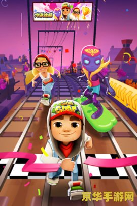 地铁跑酷直充墨西哥 <h3>地铁跑酷直充墨西哥:游戏充值与畅玩新体验</h3> 地铁跑酷直充墨西哥 <h3>地铁跑酷直充墨西哥:游戏充值与畅玩新体验</h3>