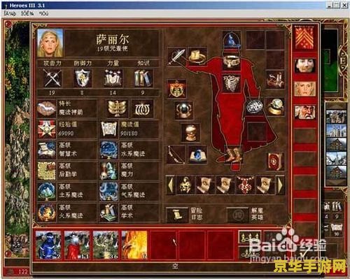 英雄无敌3修改器 <h3>英雄无敌3修改器深度解析</h3>