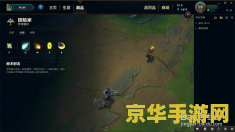 冒险家出装 冒险家出装指南 冒险家出装 冒险家出装指南