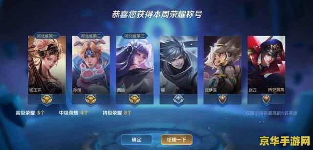 王者荣耀怎么看是不是国服省服 王者荣耀怎么看是不是国服省服