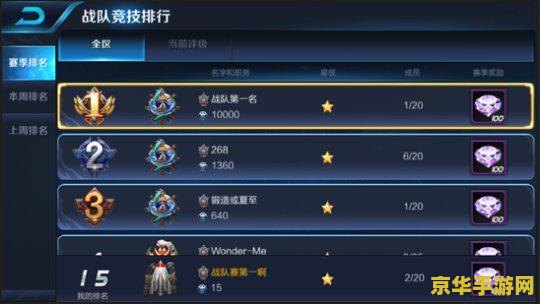 王者荣耀怎么复制战队名称 王者荣耀怎么复制战队名称