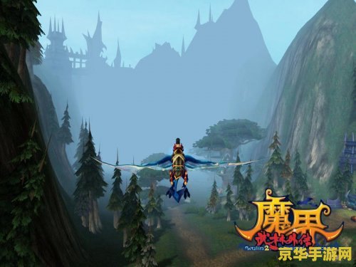原神天上飞的地上爬的任务 原神：翱翔天际与探索地底的奇妙任务