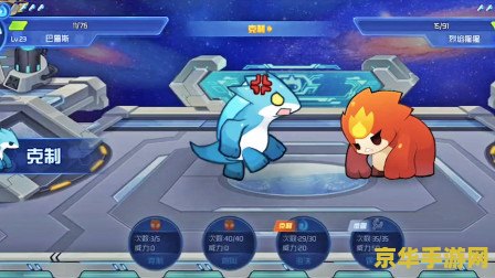 赛尔号巴鲁斯 赛尔号巴鲁斯:星际探险之旅 赛尔号巴鲁斯 赛尔号巴鲁斯:星际探险之旅