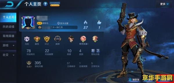 2019王者荣耀现在怎么改无名 2019王者荣耀如何更改为无名