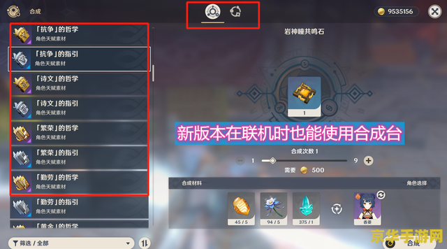 原神合成台转化系统开启条件 原神合成台转化系统开启条件