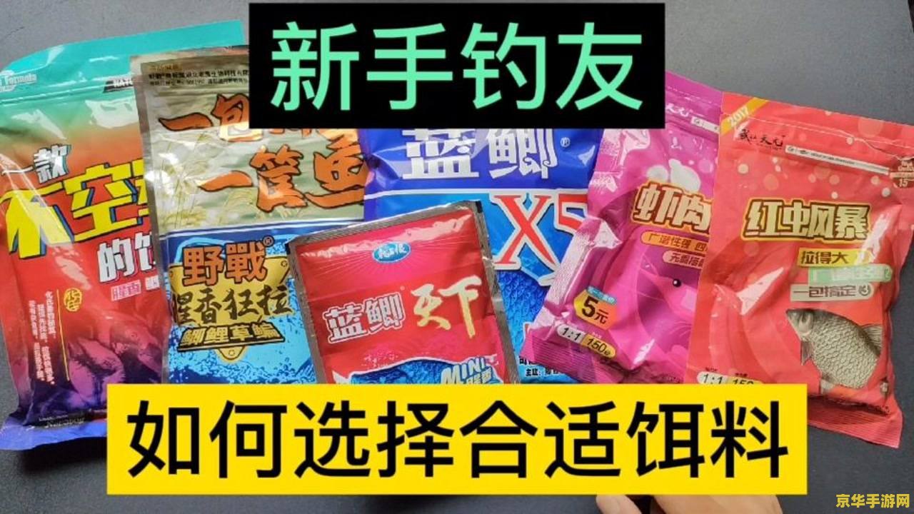 原神鱼饵换错了怎么办 原神鱼饵换错了怎么办