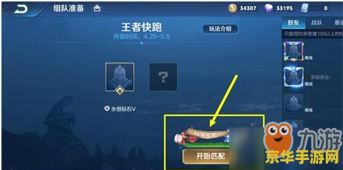 王者荣耀五五开黑节2019快乐怎么 王者荣耀五五开黑节2019快乐回顾