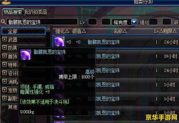 dnf物理暴击宝珠有哪些 DNF物理暴击宝珠有哪些 dnf物理暴击宝珠有哪些 DNF物理暴击宝珠有哪些