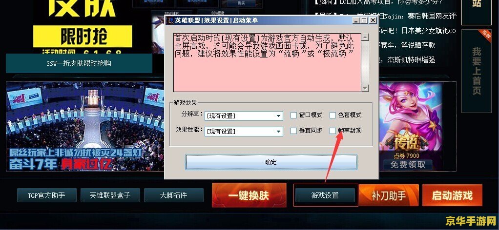 英雄联盟修改配置文件视距 <h3>英雄联盟修改配置文件以调整游戏视距详解</h3>