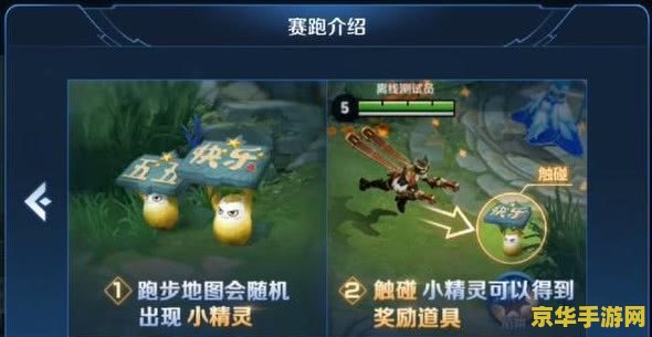 王者荣耀超级快跑怎么穿墙 王者荣耀超级快跑怎么穿墙