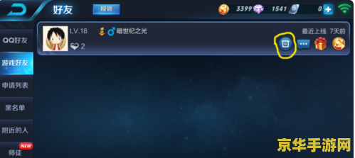 QQ登录王者荣耀好友怎么删除 QQ登录王者荣耀好友怎么删除