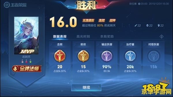 清理王者荣耀的数据会怎么样 清理王者荣耀的数据会怎么样