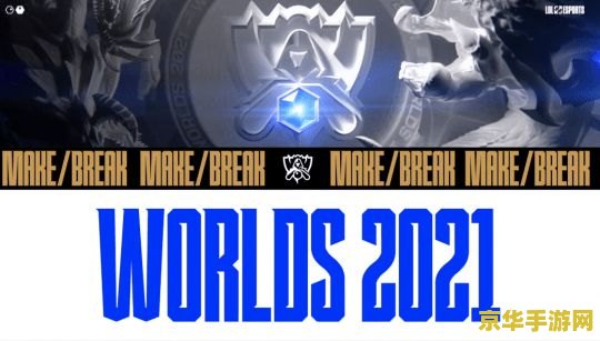 英雄联盟全球总决赛官宣 英雄联盟全球总决赛官宣：电竞盛宴再度启航