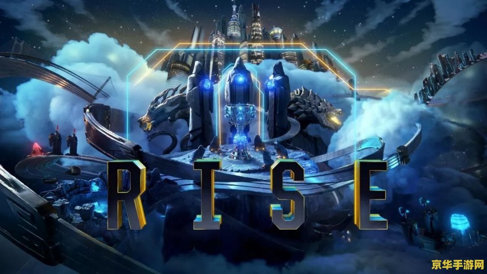 英雄联盟全球总决赛官宣 英雄联盟全球总决赛官宣：电竞盛宴再度启航