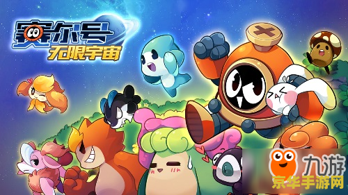 赛尔号几米 赛尔号几米：探索与冒险的奇妙之旅