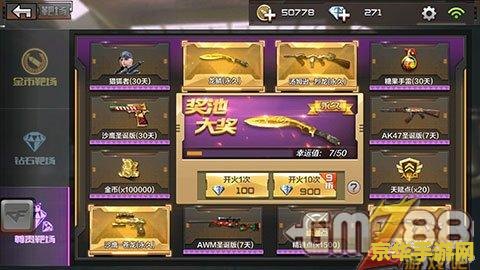 cf怎么刷永久枪 CF怎么刷永久枪