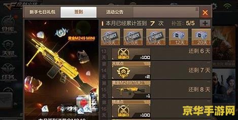 cf怎么刷永久枪 CF怎么刷永久枪