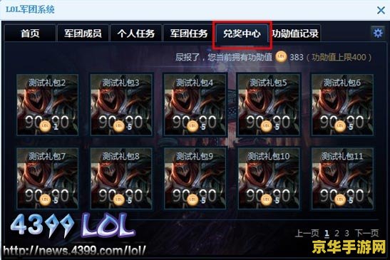 lol军团答题 LOL军团答题：策略与知识的较量