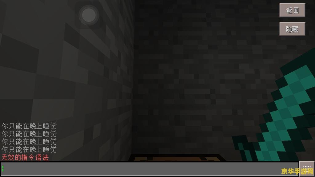 我的世界飞剑指令 我的世界飞剑指令详解