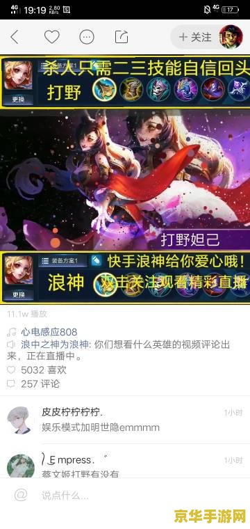 王者荣耀怎么拍快手视频 王者荣耀快手视频拍摄指南