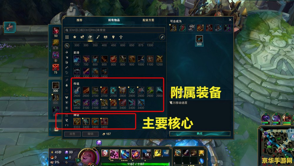 英雄联盟s11装备分析 英雄联盟S11装备分析