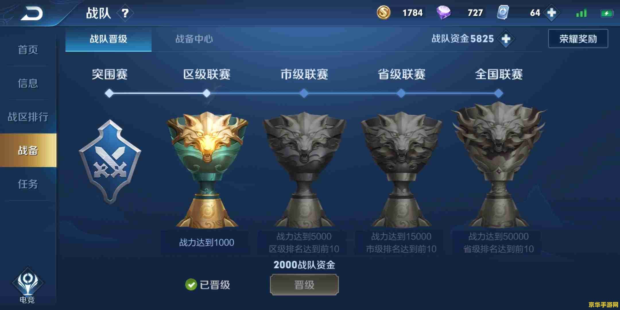 怎么看自己王者荣耀的区 如何查看自己在王者荣耀的所在区