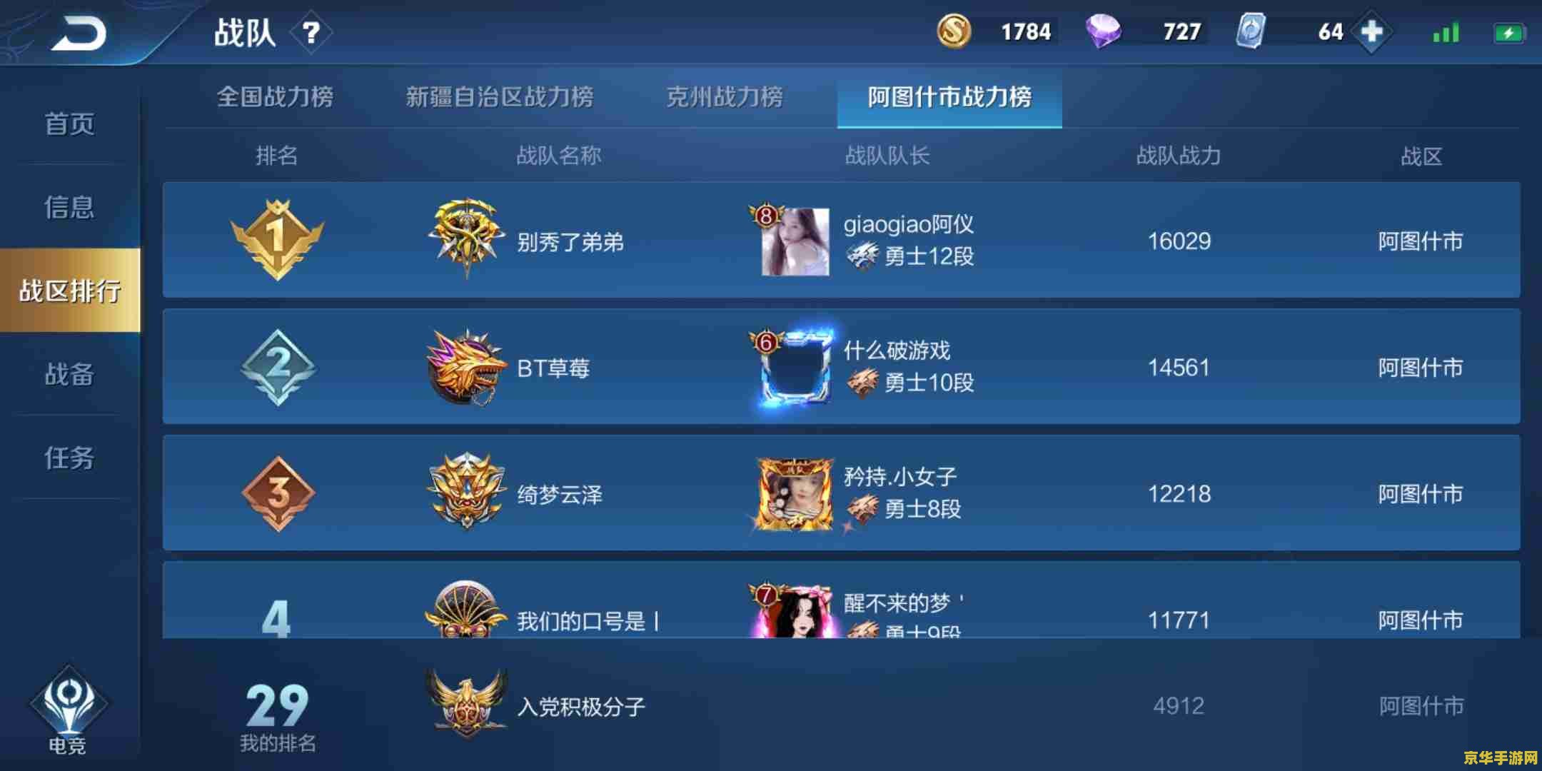 怎么看自己王者荣耀的区 如何查看自己在王者荣耀的所在区