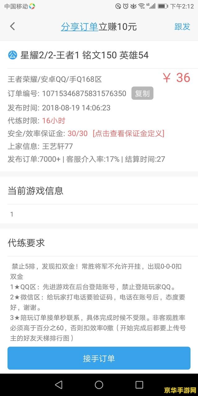 怎么查看王者荣耀订单 如何查看王者荣耀订单