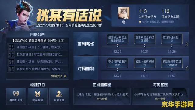 王者荣耀怎么知道自己有多大年龄 王者荣耀中如何查询自己的游戏年龄