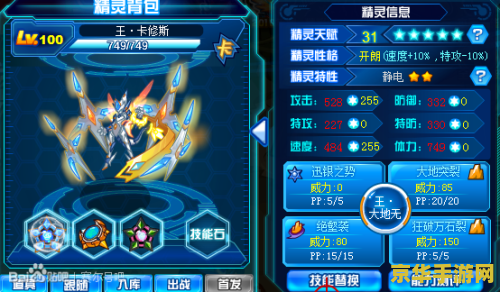 赛尔号卢比在哪 赛尔号卢比获取地点及游戏解析 赛尔号卢比在哪 赛尔号卢比获取地点及游戏解析