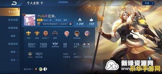 王者荣耀怎么修改省排名 王者荣耀怎么修改省排名