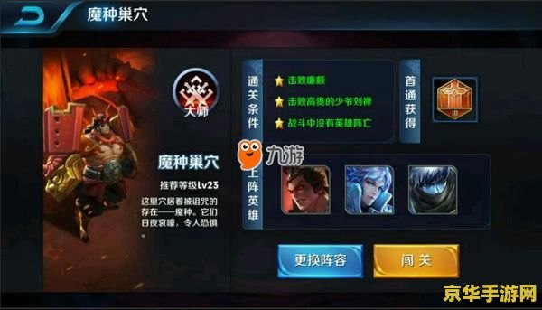 王者荣耀刷金币脚本怎么连接手机 王者荣耀刷金币脚本连接手机教程