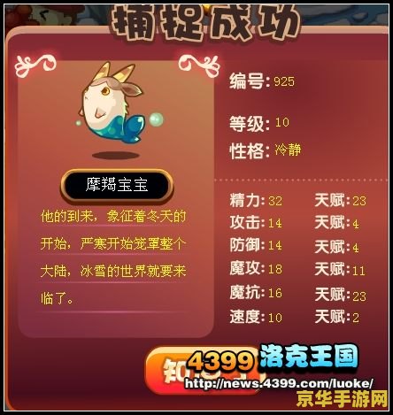 洛克王国慈悲为怀 洛克王国：慈悲为怀的冒险之旅