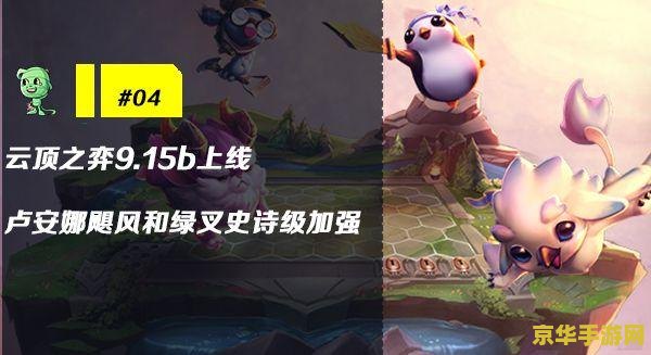 英雄联盟木木不哭视频 英雄联盟：木木的成长与坚强——解析木木不哭视频