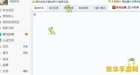 qq农场打不开怎么办 QQ农场打不开怎么办