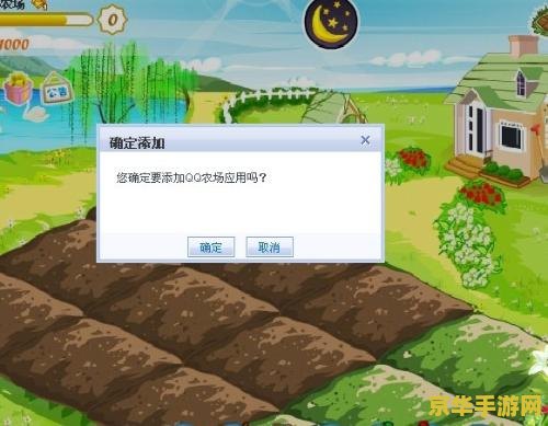 qq农场打不开怎么办 QQ农场打不开怎么办