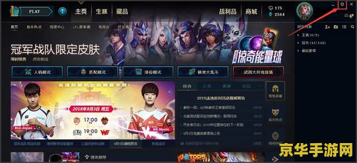 lol体验服转换器 <h3>LOL体验服转换器详解与使用指南</h3> lol体验服转换器 <h3>LOL体验服转换器详解与使用指南</h3>