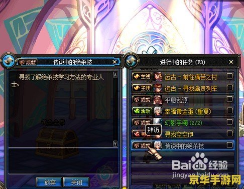 dnf任务攻略 DNF任务攻略详解