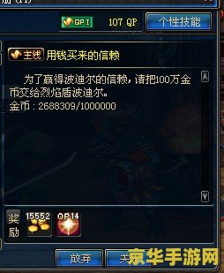 dnf任务攻略 DNF任务攻略详解