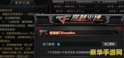 穿越火线空白名字 穿越火线空白名字攻略与技巧